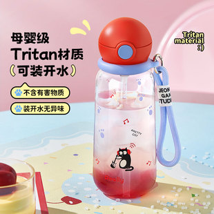 儿童水杯学生上学专用夏季 杯子 tritan便携吸管杯女高颜值2025新款