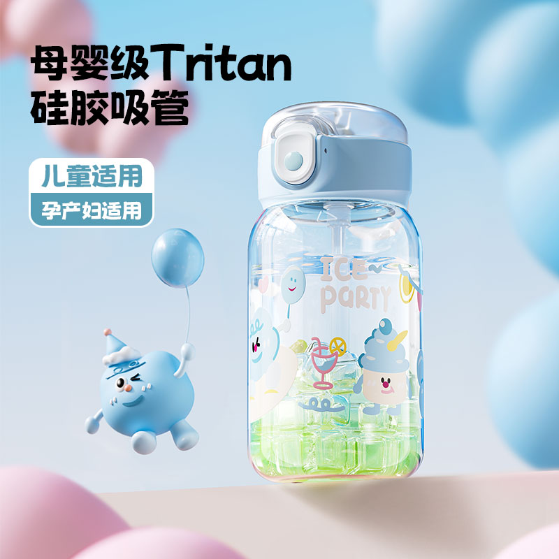 沃普夏日高颜值tritan儿童吸管杯