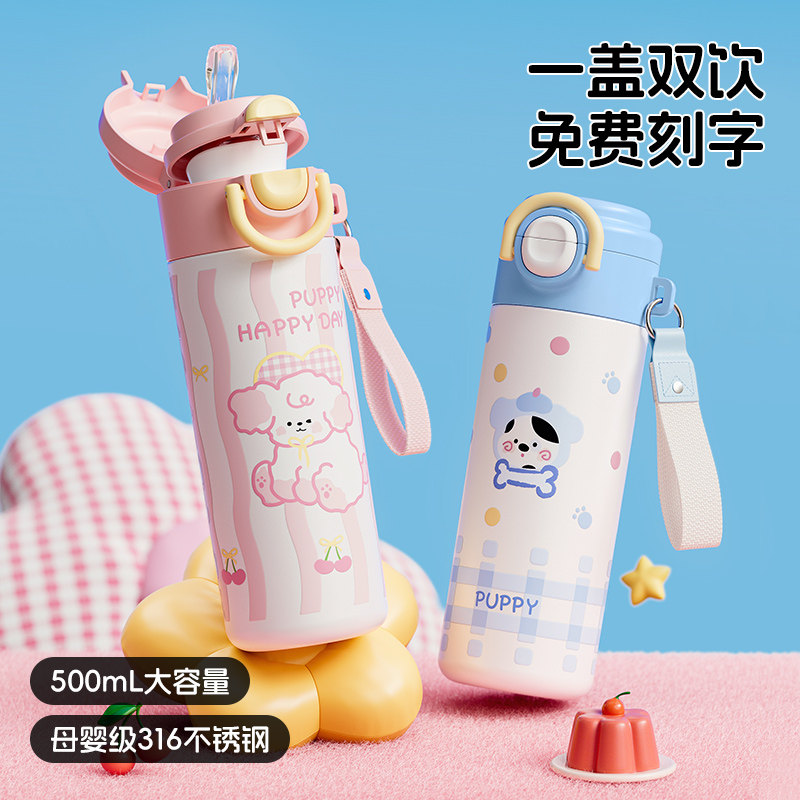 保温杯女高颜值外出便携双饮口儿童学生上学专用2025新款吸管水杯,餐饮具,保冷/保温杯,淘宝优惠券,粉丝福利购,淘宝优惠卷