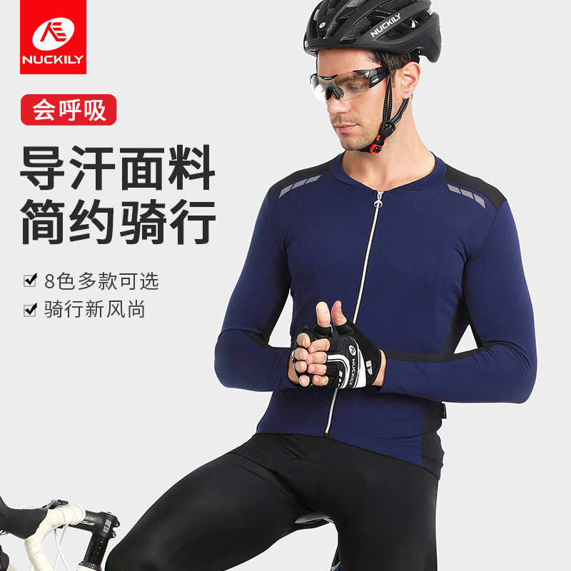 nuckily春秋夏季骑行服男自行车长袖上衣公路山地车服装长裤套装