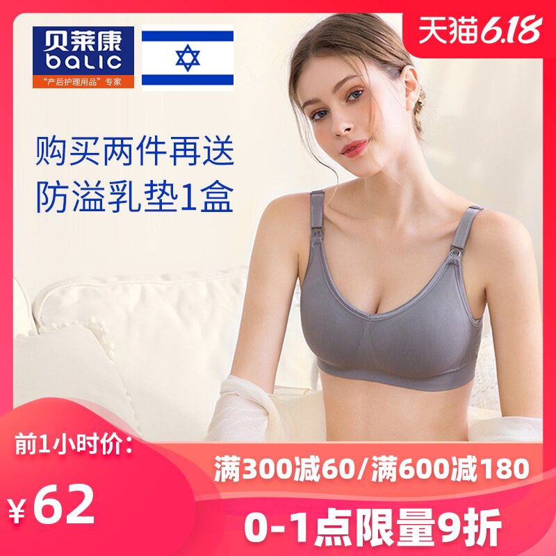 哺乳内衣喂奶防下垂聚拢有型孕妇文胸胸罩无钢圈怀孕期薄款舒适