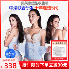 贝莱康产后收腹带产妇束腹带剖腹产顺产束缚带束腰刨腹产月子用品