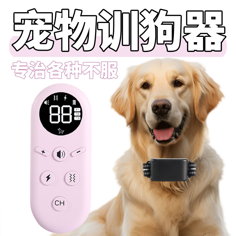 跨境宠物狗训练项圈自动电击户外止吠器触屏充电防水智能训狗器