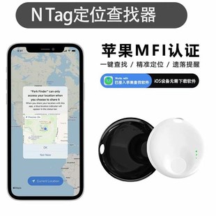 严选 跨境Ntag智能防丢器Airtag平替适用于儿童宠物定位器轻巧