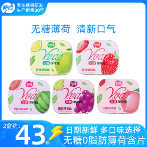奇峰无糖薄荷糖16g口气清新持久亲嘴非提神润喉糖果口香糖整盒yx