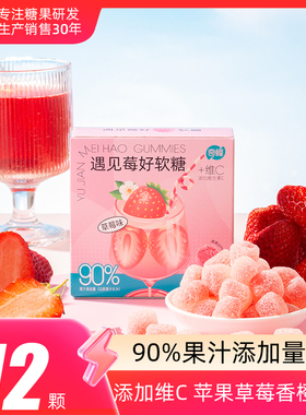 奇峰维C草莓香橙苹果味50g果汁含量爆浆夹心网红儿童软糖纸盒YX1