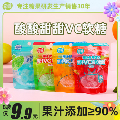 奇峰维生素C90%果汁含量爆浆夹心草莓苹果香橙味儿童零食软糖30g