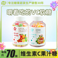 奇峰238g维生素C膳食果汁软糖水果混合味糖果儿童休闲零食VC软糖