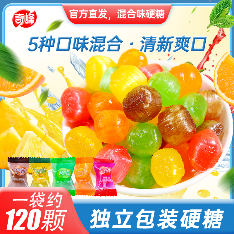 奇峰薄荷糖6种口味清凉硬糖