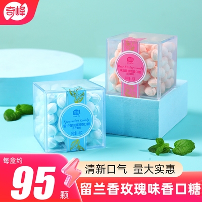 奇峰玫瑰味留兰香薄荷味85g接吻糖果持久口气清新休闲薄荷糖盒装
