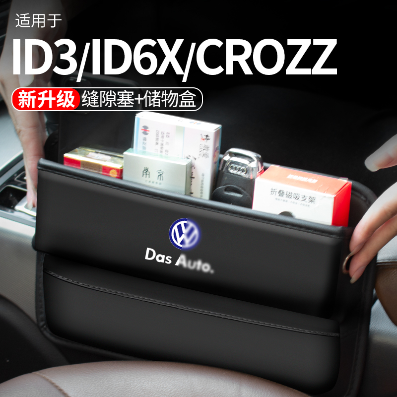 汽车座椅缝隙夹缝收纳盒简单安装