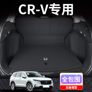 适用24款 crv尾箱垫子汽车用品内饰配件 本田CRV后备箱垫全包围23款