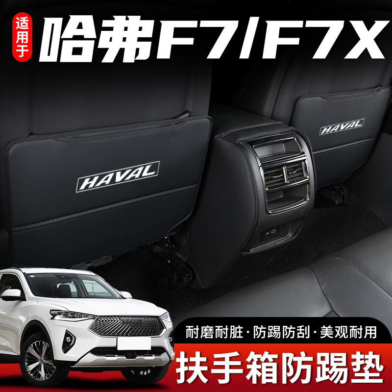 专车专用座椅防踢垫防踢耐脏