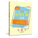 上海中考试题分类汇编 同济大学出版 化学 第一轮复习用 社 中考一模二模试题分类汇编 2019