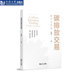 同济大学出版 2022新版 碳排放交易理论与实践 社