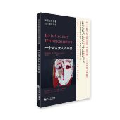 德语经典 同济大学出版 名著百日阅读计划 来信 社 一个陌生女人 官方