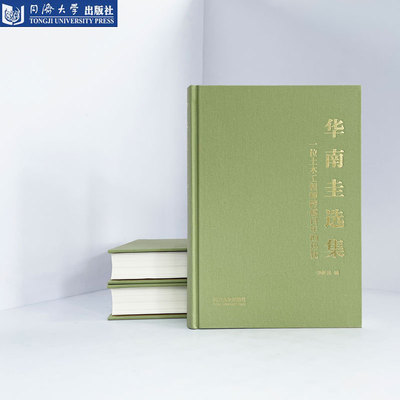 一位土木工程师跨越百年的热忱