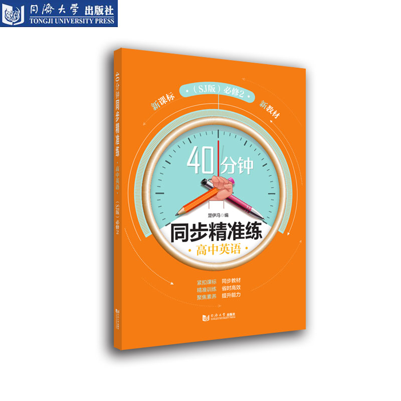 正版，学生常备