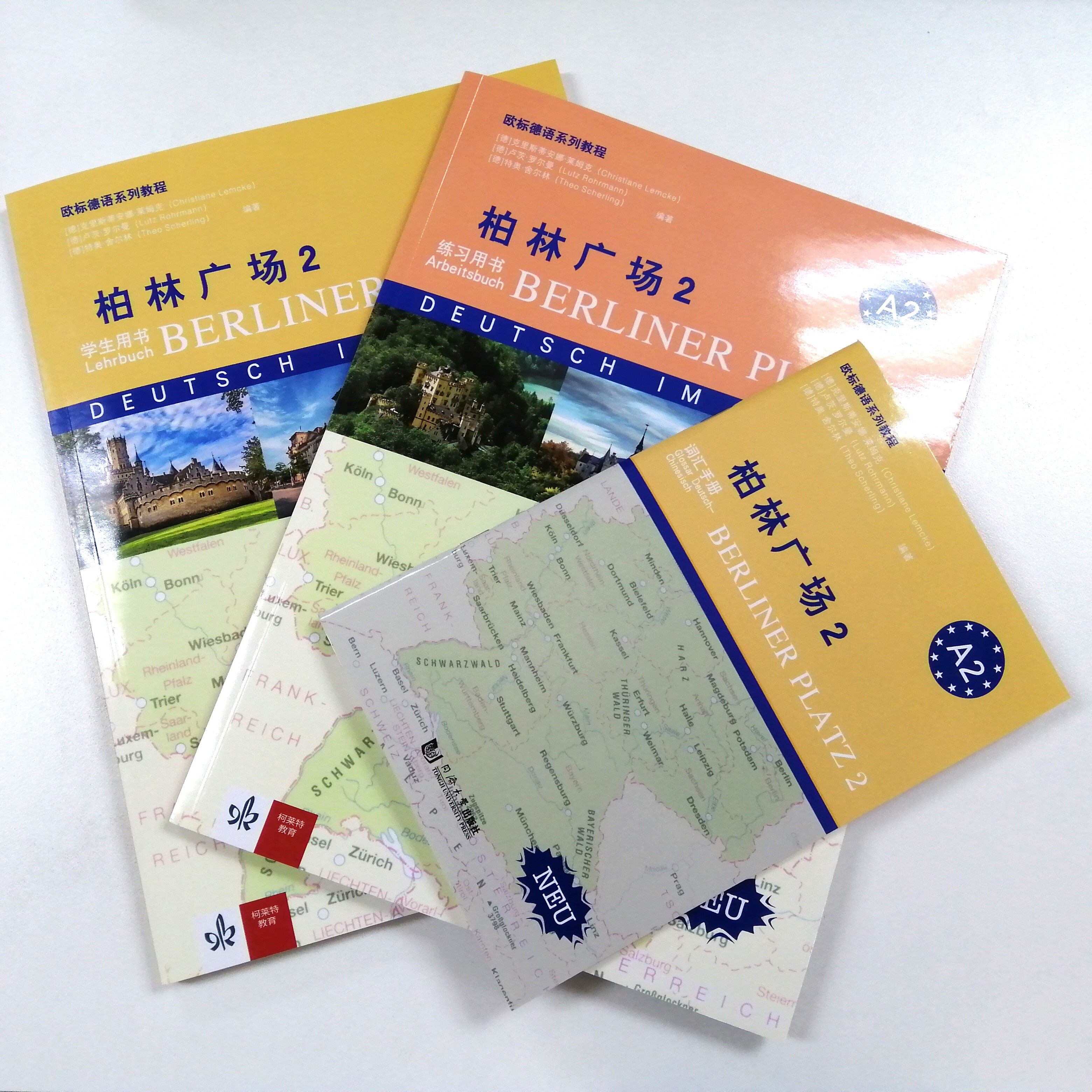 柏林广场2 中文翻译版教材 德语A2 初学自学德语入门