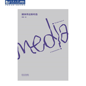 社 同济大学出版 媒体传达新时态 吴洁