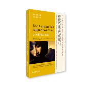 同济大学出版 正版 少年维特之烦恼 名著百日阅读计划 社 德语经典