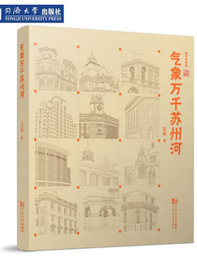 城市风景线上海篇苏州河