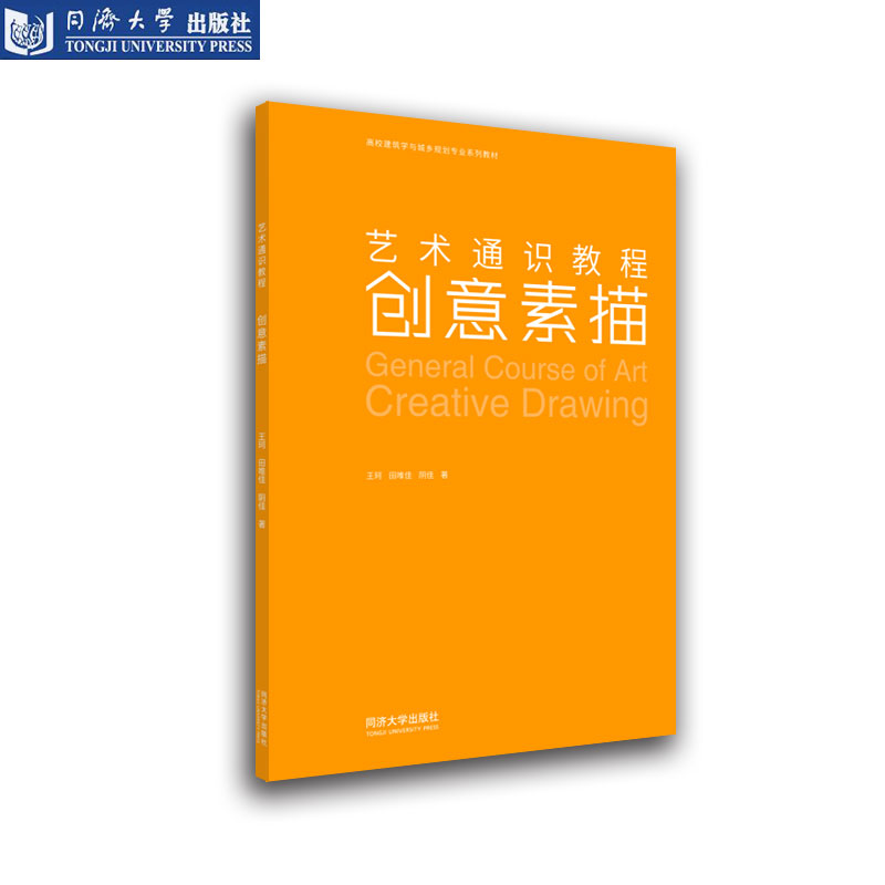 同济精品，品质保证