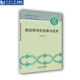 社 同济大学出版 院校研究 发展与应用