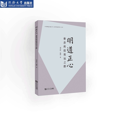 摩莎科技致远之路轨道交通