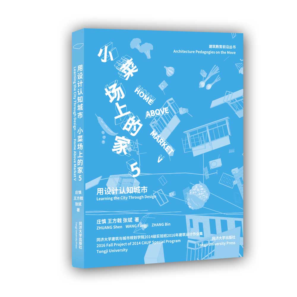 城市规划高等学校教学参考资料