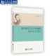 社 同济大学出版 赛珍珠介入公共场域 知识分子书写