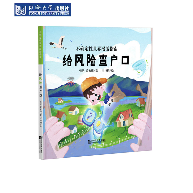 上海科普项目给风险查户口