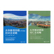 套装 2020版 大学德语四级应试全攻略 大学德语四级词汇全攻略