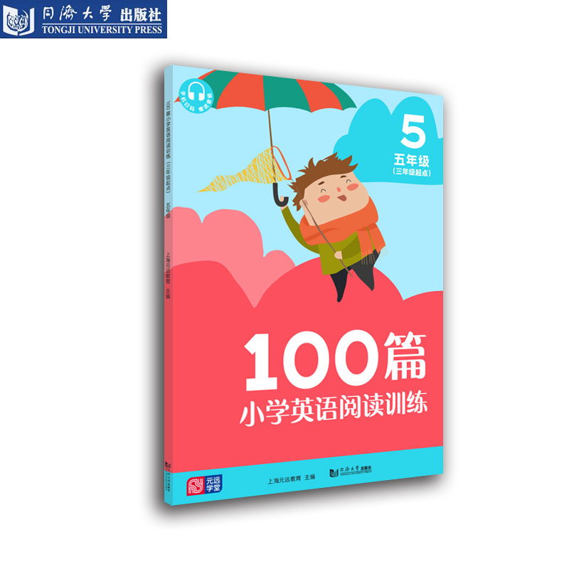 小学五年级，英语