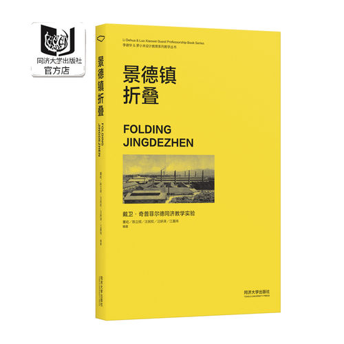 景德镇折叠同济教学实验光明城
