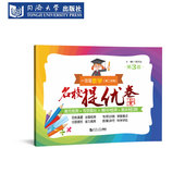 有参考答案单元 名校提优卷一年级下数学第二2学期 第3版 专项强化检测刷题基础提高复习上海小学
