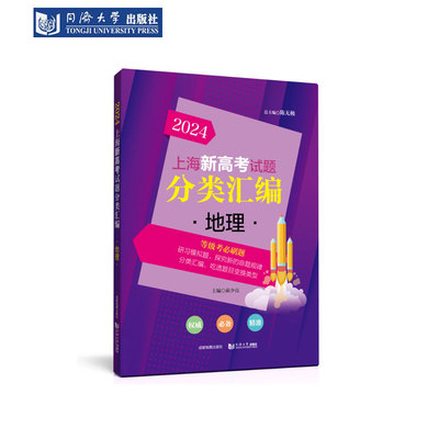 上海高考试题分类语数英化地生物