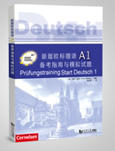 9787560871318 按封底提示可购买付费课程歌德A1高分攻略 新版 欧标德语A1备考指南与模拟试题