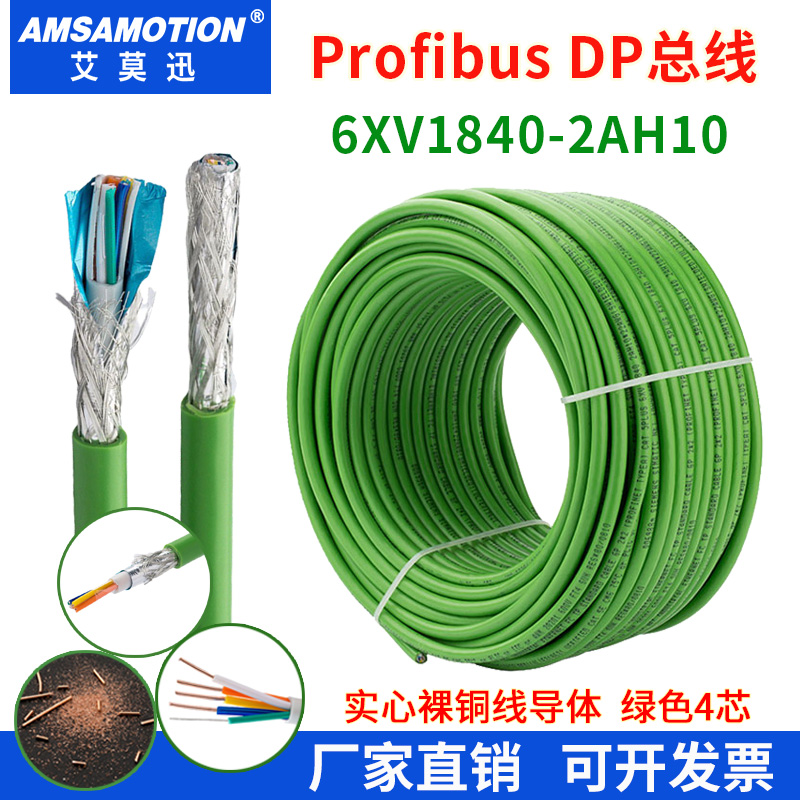 西门子PROFIBU总线6XV1840-2AH10