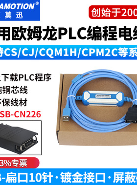 艾莫迅兼容欧姆龙plc编程数据线cj1m CQM1H下载usb电缆cs1w-cn226