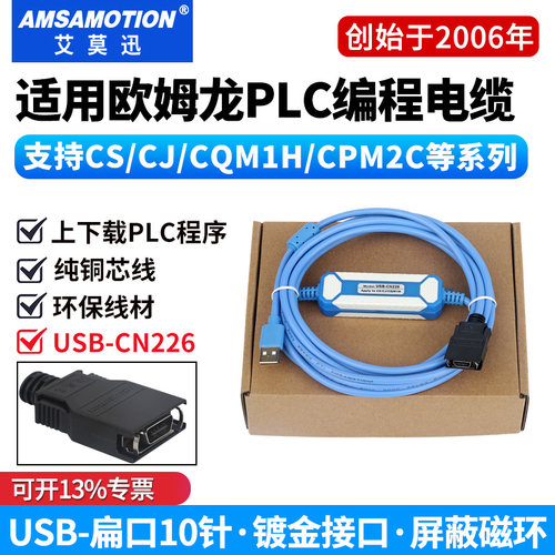 欧姆龙plc编程通讯线cs1w-cn226
