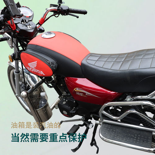 摩托车油箱套领御WH125-5/20旗御