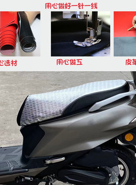适用于新大洲本田NS125GU摩托车坐垫套防晒隔热座垫套