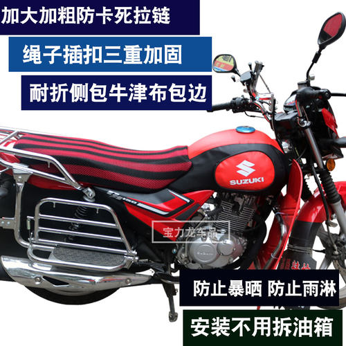 摩托车油箱套骑士油箱包摩旅装备