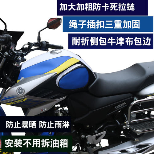 飞致YS125YS150摩托车油箱包