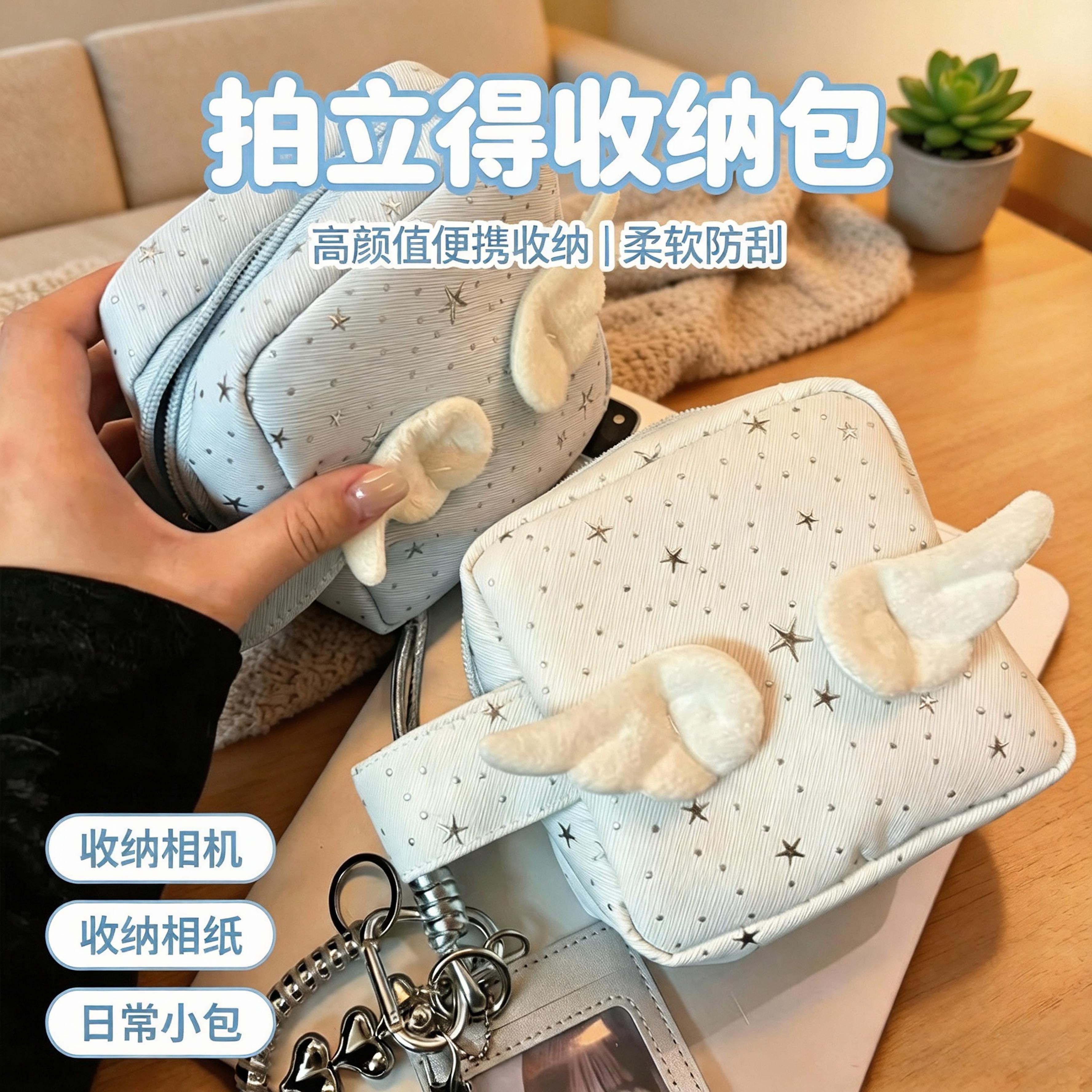 拍立得相机收纳包卫生巾化妆品收