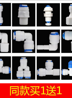 净水器快速接头配件品种齐全