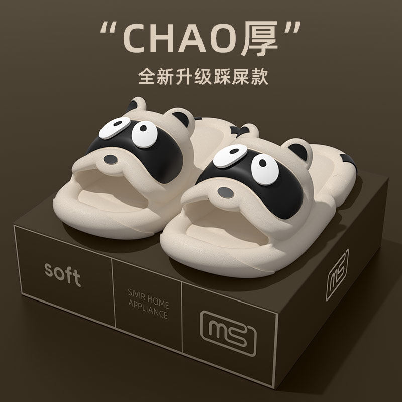 可爱浣熊2024新款室内家居凉拖鞋女浴室防滑洗澡情侣踩屎感拖鞋男,居家布艺,居家凉拖/凉鞋,淘宝优惠券,粉丝福利购,淘宝优惠卷