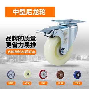 尼龙轮子3寸万向轮带刹4寸加厚活动轮工业脚轮5寸重型推车轮毂胎