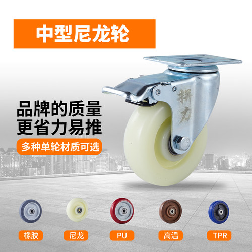 尼龙轮子3寸万向轮4寸加厚轮毂胎